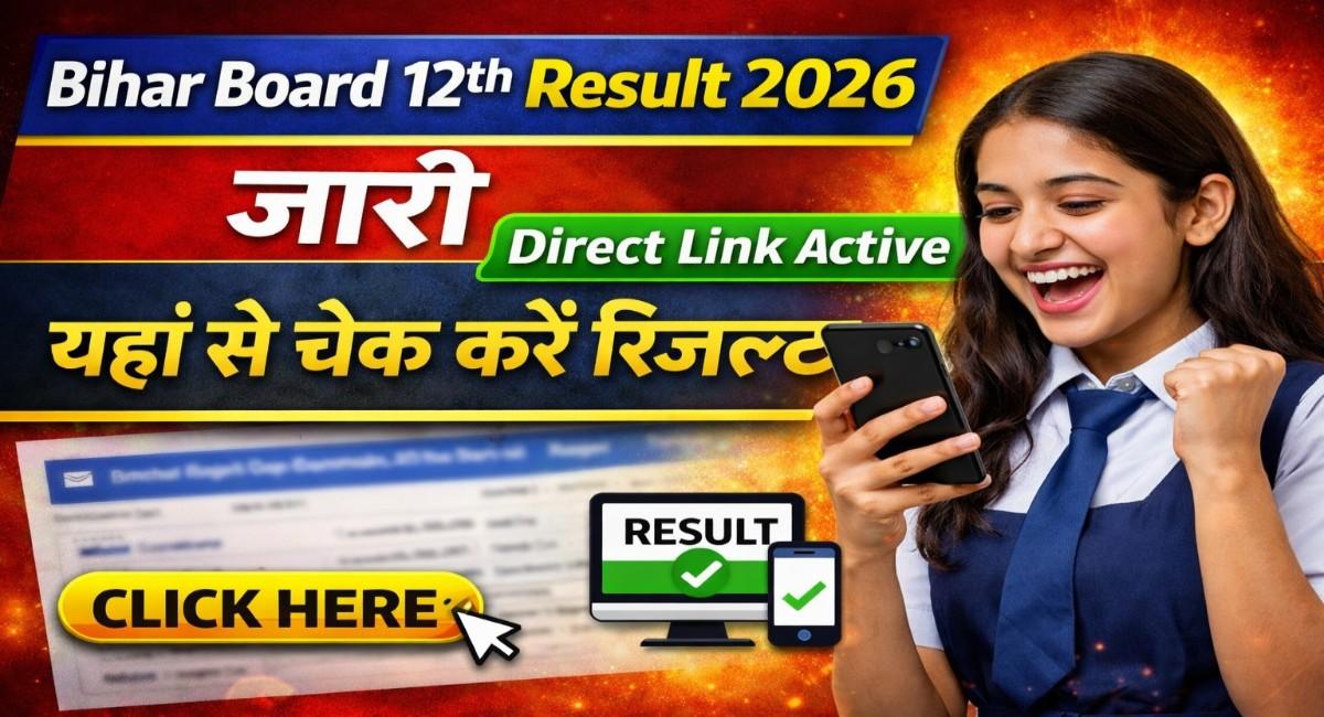 Bihar Board 12th Result 2026 जारी, यहां से चेक करें रिजल्ट, Direct Link Active