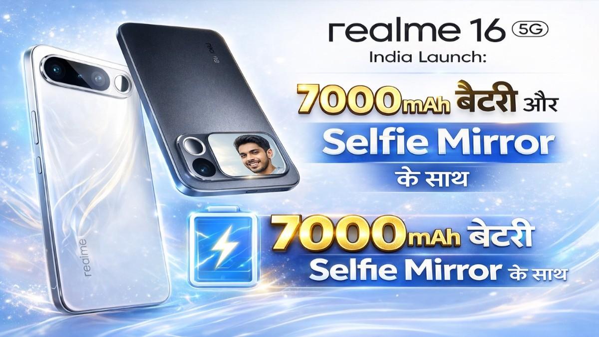 realme 16 5G India Launch: 7000mAh 2026 का सबसे सफल स्मार्टफोन