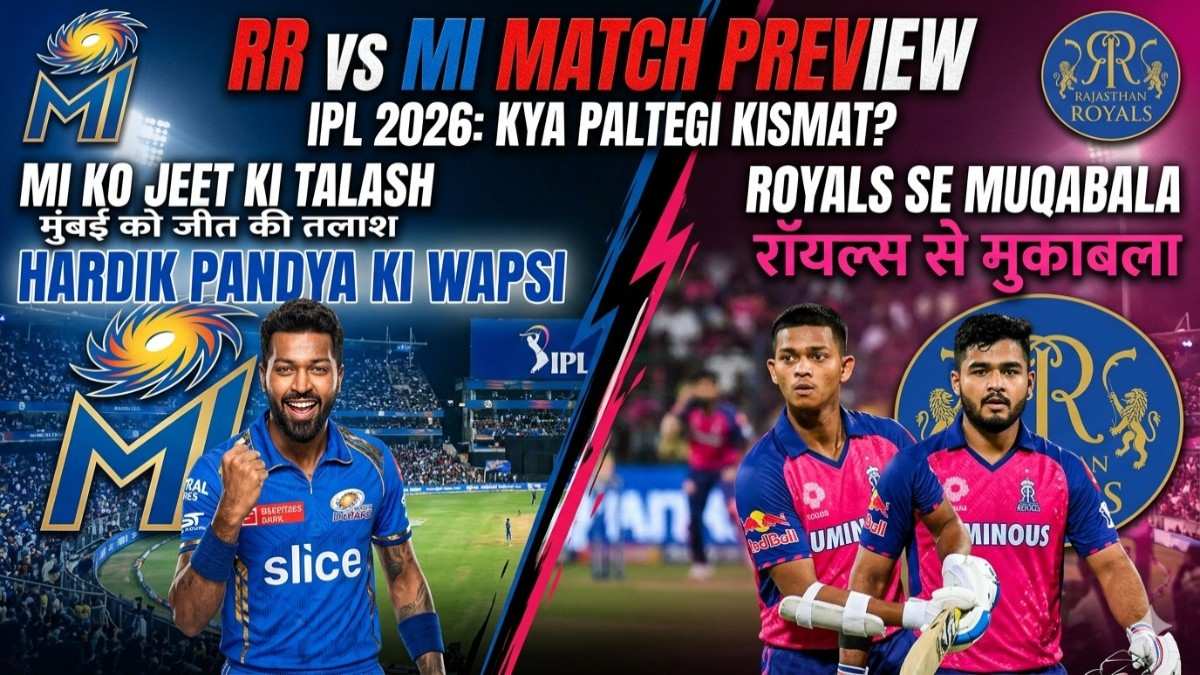 RR vs MI Match Preview: राजस्थान के अभेद्य किले में सेंध लगाने उतरेगी मुंबई, हार्दिक की वापसी से बढ़ेगा इंडियंस का जोश