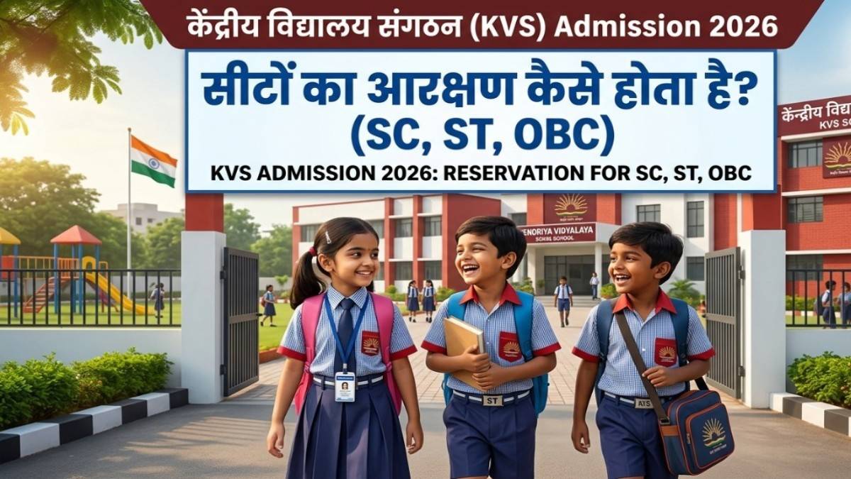 KVS Admission 2026: केंद्रीय विद्यालयों में सीटों का आरक्षण कैसे होता है? SC, ST, OBC के लिए पूरी जानकारी