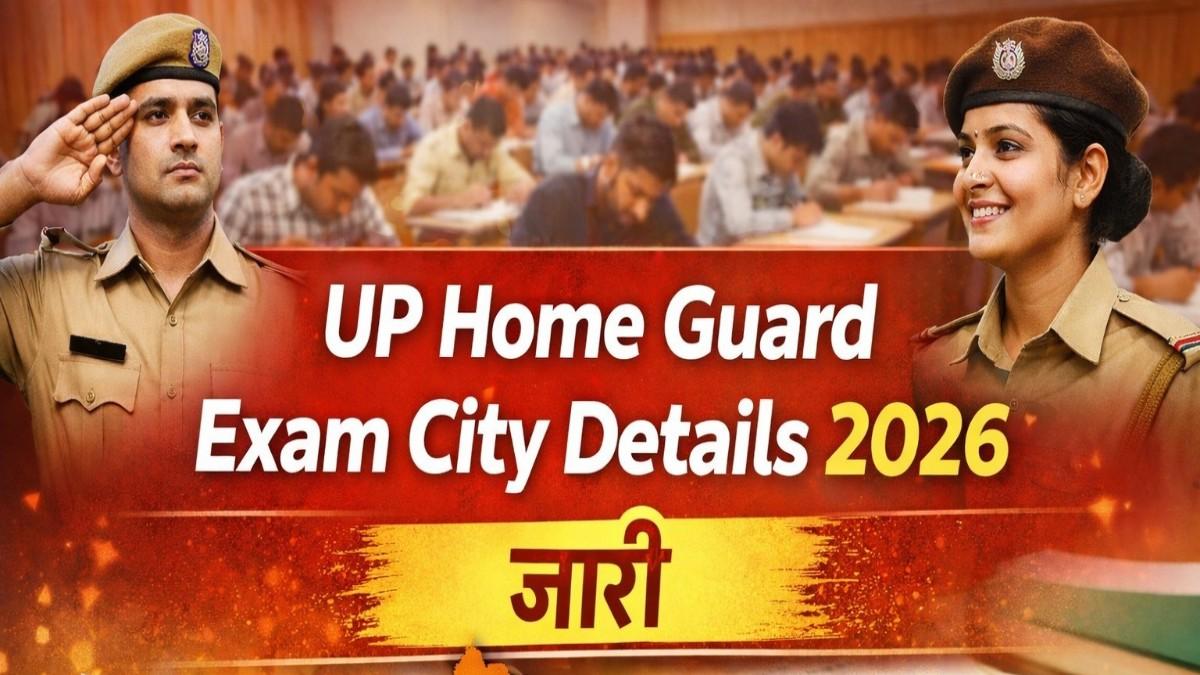 UP Home Guard Exam City Details 2026 जारी: यहां से चेक करें अपना एग्जाम सिटी, जानें पूरी जानकारी