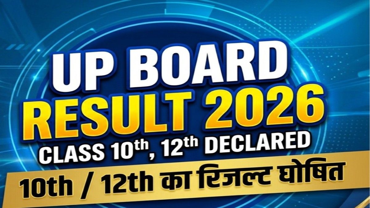 UP Board Result 2026: यूपी बोर्ड 10वीं और 12वीं का रिजल्ट जारी, यहाँ से चेक करें अपना स्कोरकार्ड