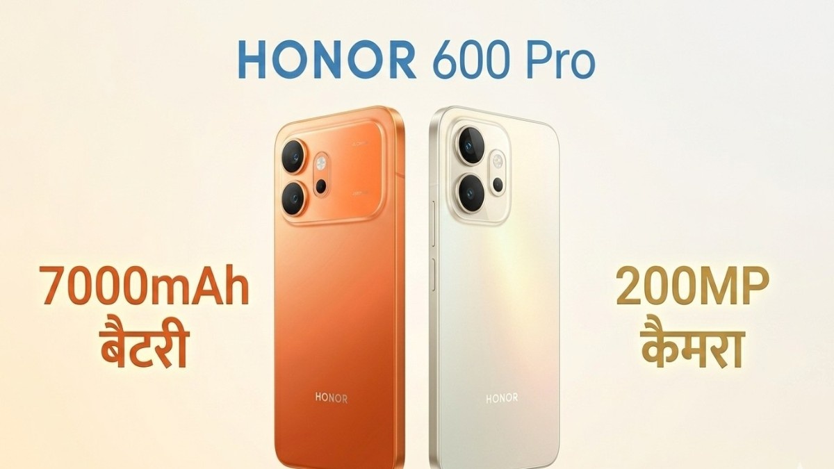 स्मार्टफोन की दुनिया में तहलका: 7000mAh बैटरी और 200MP कैमरे वाला HONOR 600 Pro क्या वाकई &amp;amp;#039;गेम चेंजर&amp;amp;#039; है?