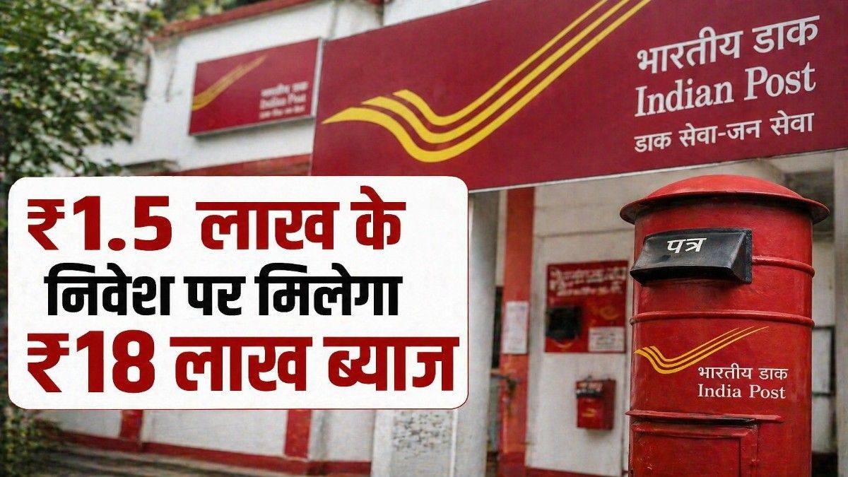 Post Office Savings Schemes 2026 Bank FD से ज्यादा मुनाफा और 100% सुरक्षा जानें 5 सुपरहिट प्लान