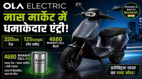 Ola Electric S1 X+ 5.2 kWh को मिला ICAT सर्टिफिकेशन, 320 km रेंज और 125 kmph टॉप स्पीड के साथ मास मार्केट में होगी एंट्री