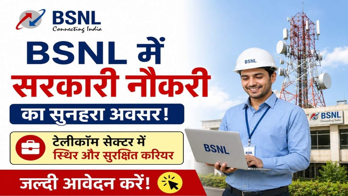BSNL JTO Recruitment 2026जूनियर टेलीकॉम ऑफिसर के  पदों पर भर्ती शुरू फॉर्म भरने में की ये 1 गलती तो हो जाएंगे बाहर!